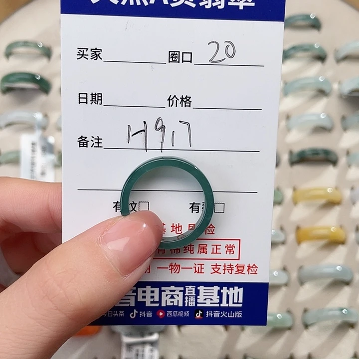 翡翠戒指未镶嵌雾*天然翡翠Ｈ917