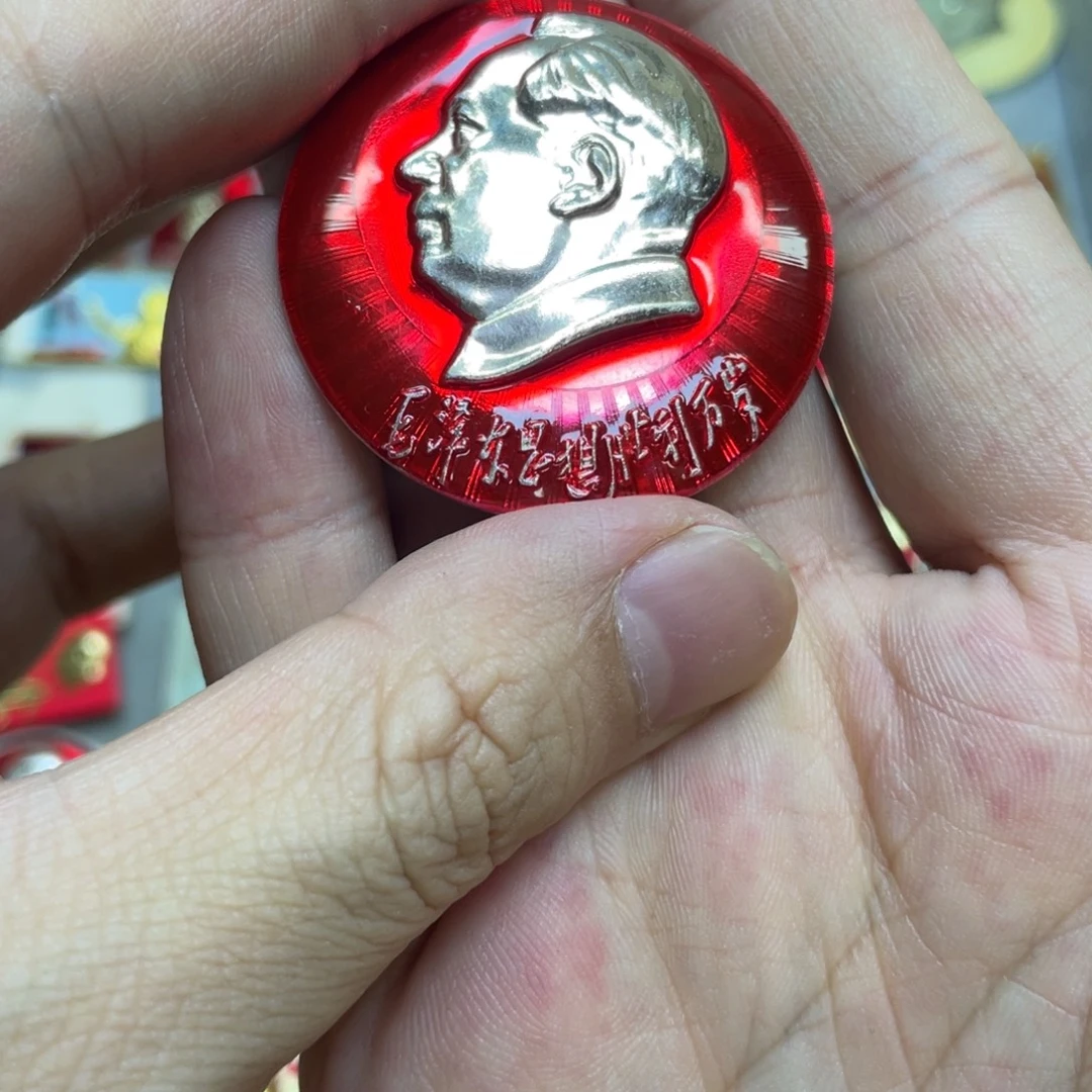林***泉铝红色收藏精品小章