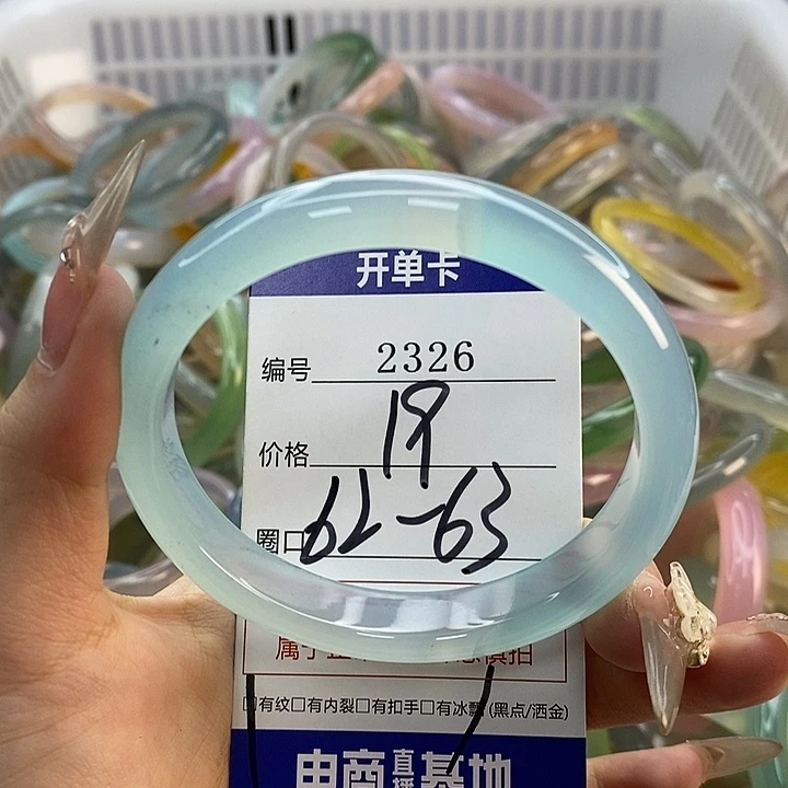 玛瑙/玉髓未镶嵌手镯2326