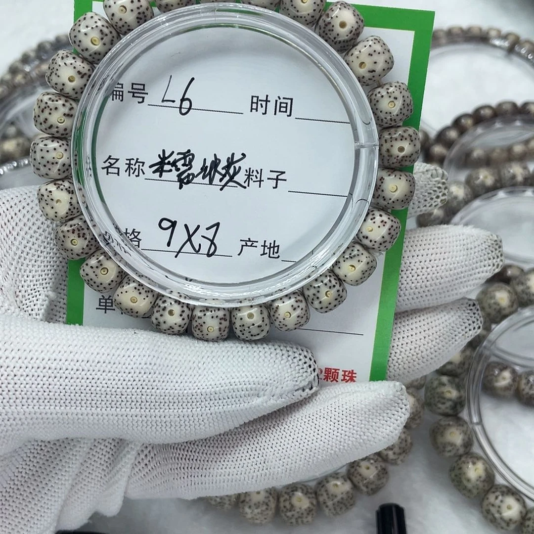 星月菩提吊坠L6糯冰灰