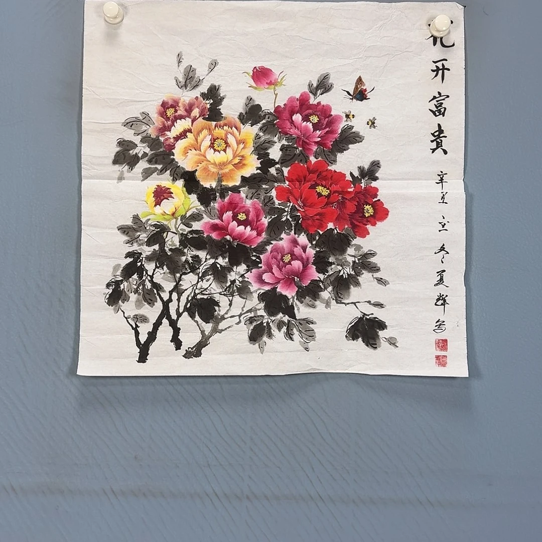 国画1500 牡丹一如你