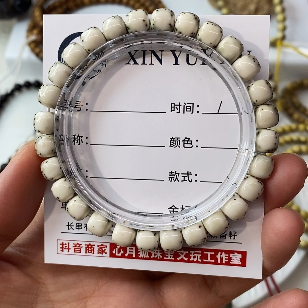 手串星月菩提卡8石玉料河豚C