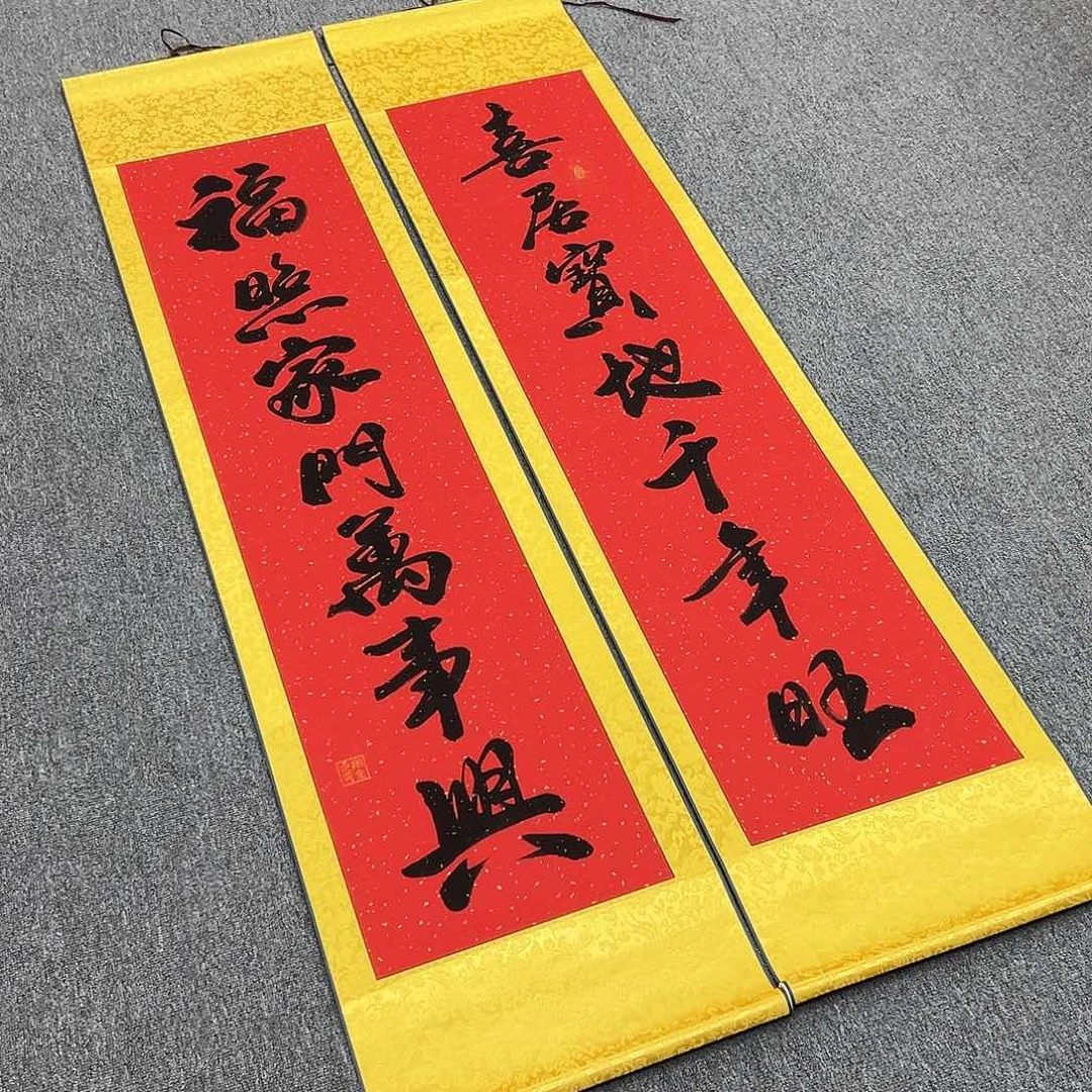 书法中堂对联一组定制书法