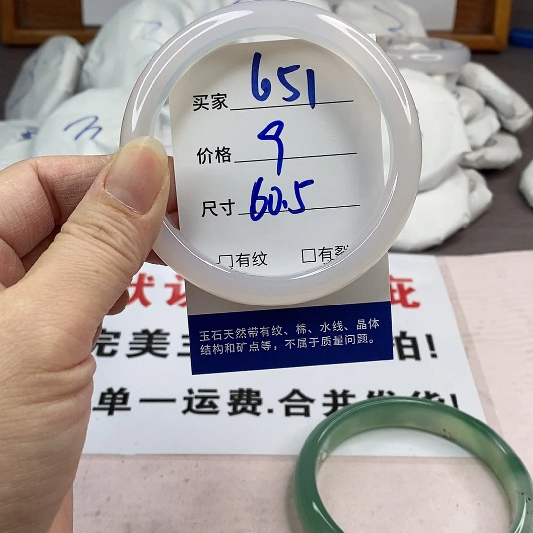 玛瑙/玉髓手镯未镶嵌651
