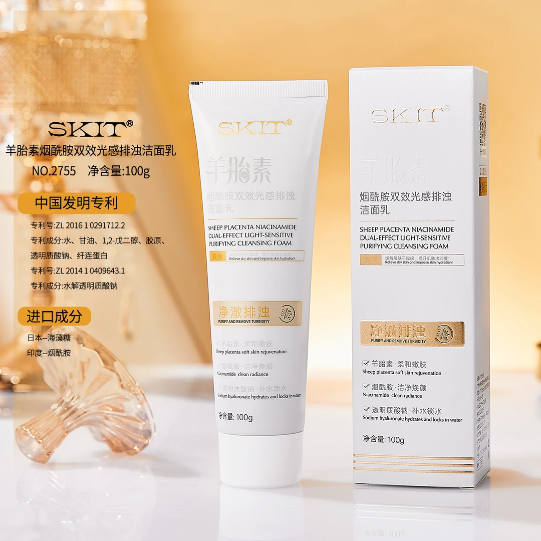 SKIT羊胎素洁面乳