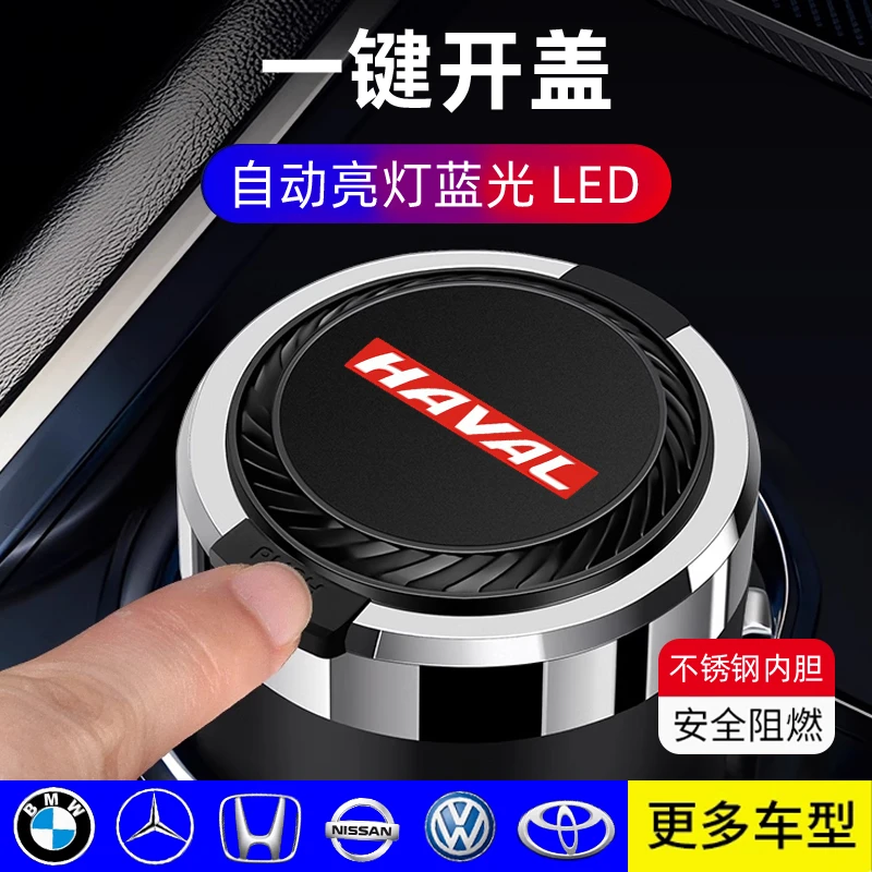 适用于哈弗H6二代大狗M6神兽H5猛龙H9赤兔M6初恋哈佛车载烟灰缸