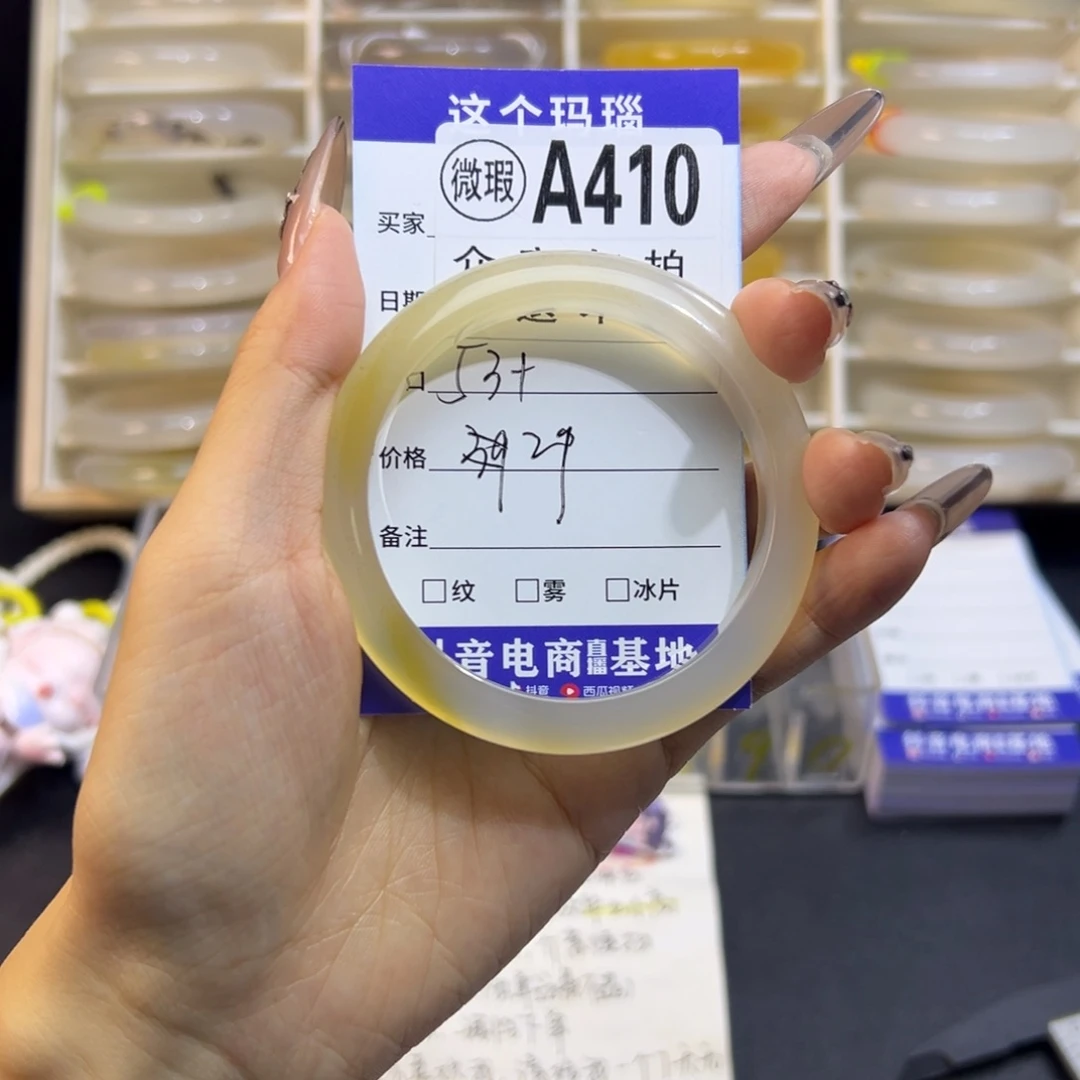 —***—玛瑙/玉髓未镶嵌手镯