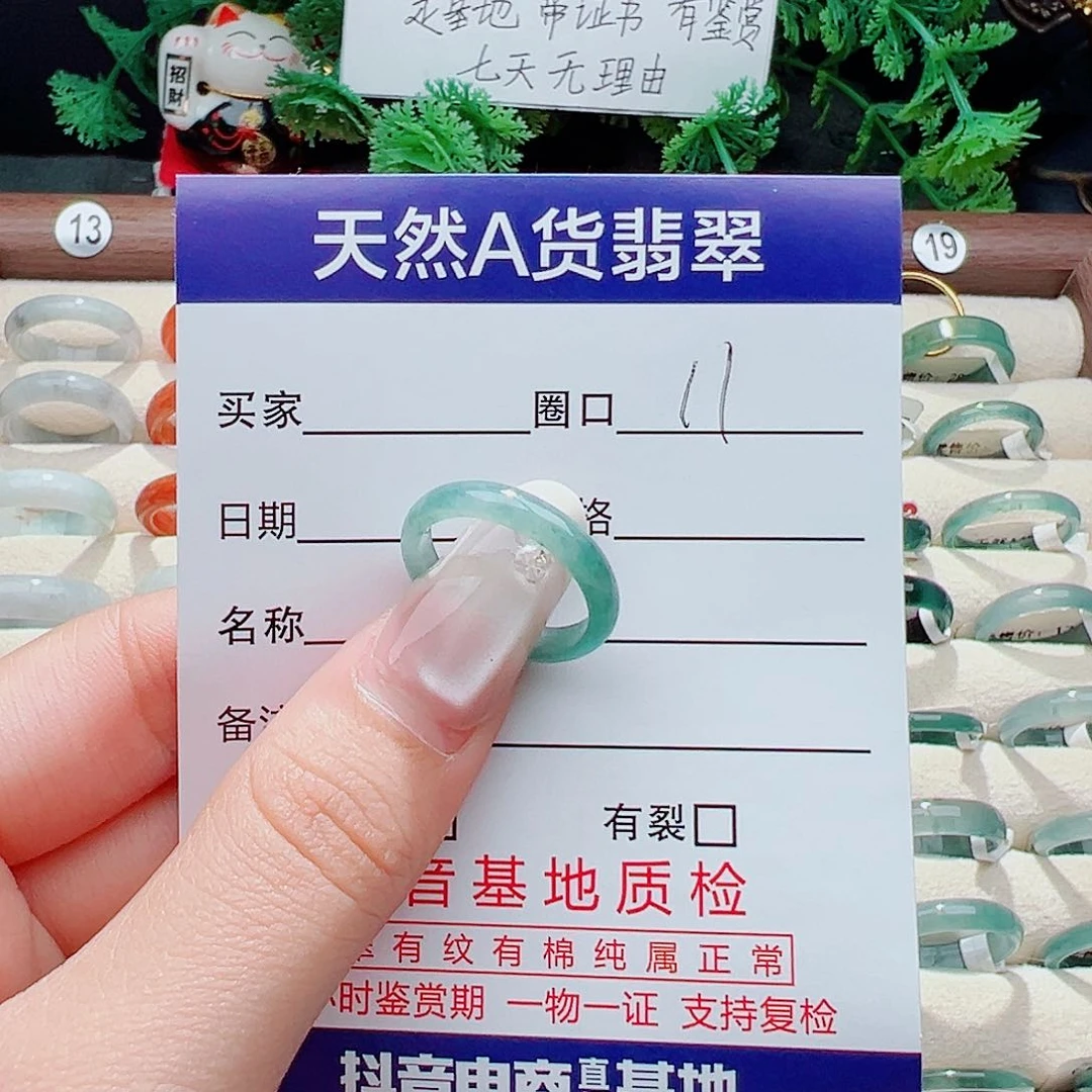 未镶嵌戒指翡翠戒指