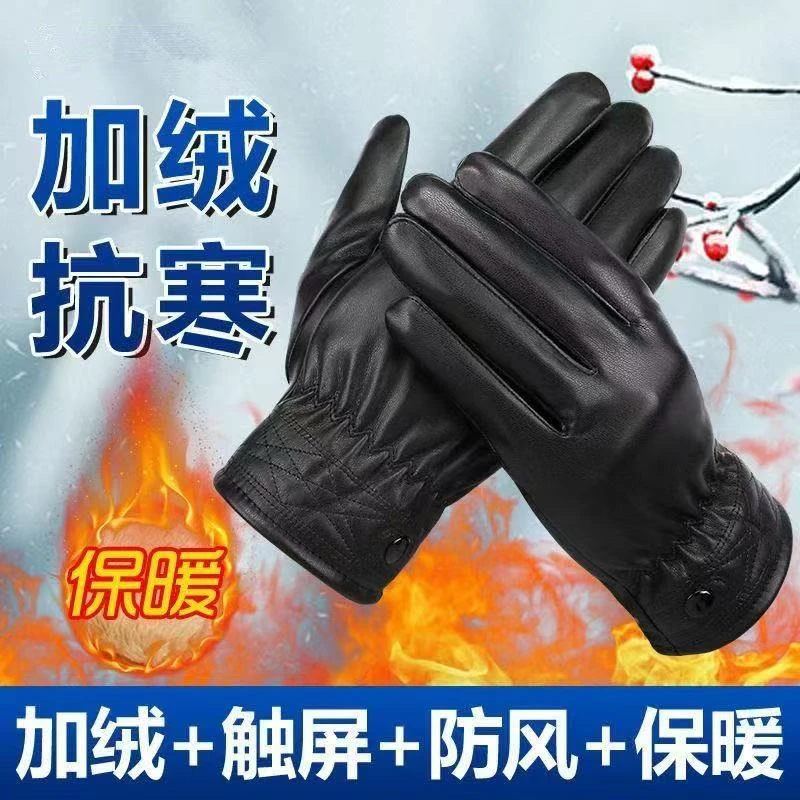 冬季加绒保暖皮手套情侣款