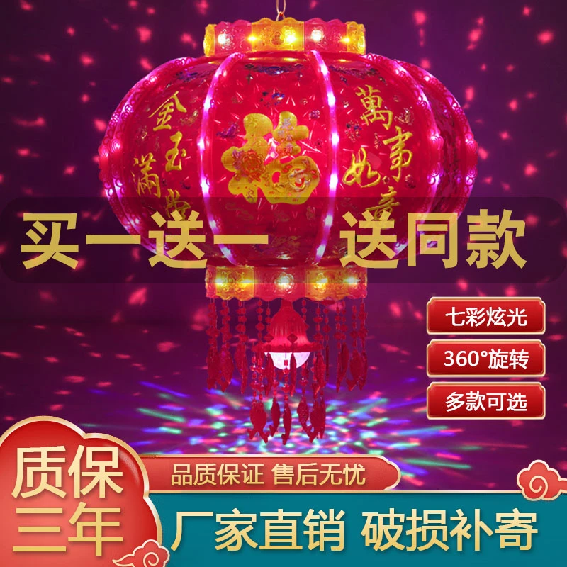 2025年新款新年七彩旋转灯笼LED走马灯春节阳台大门装饰