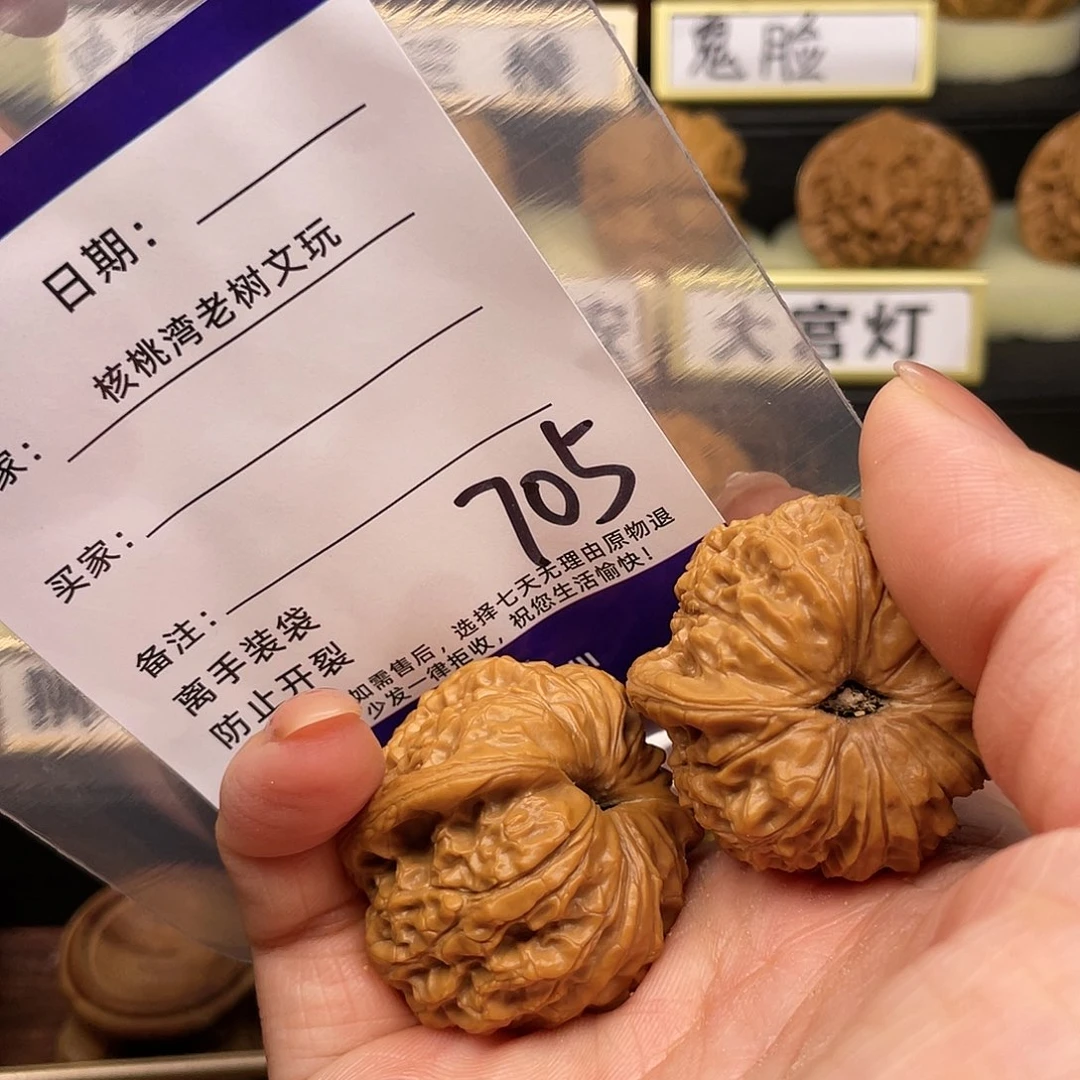 【闪购商品】文玩核桃吊坠ღ****核桃