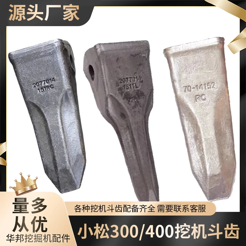 小松挖掘机斗齿300/400锻打矿山斗齿牙齿齿根销子锻造岩石齿