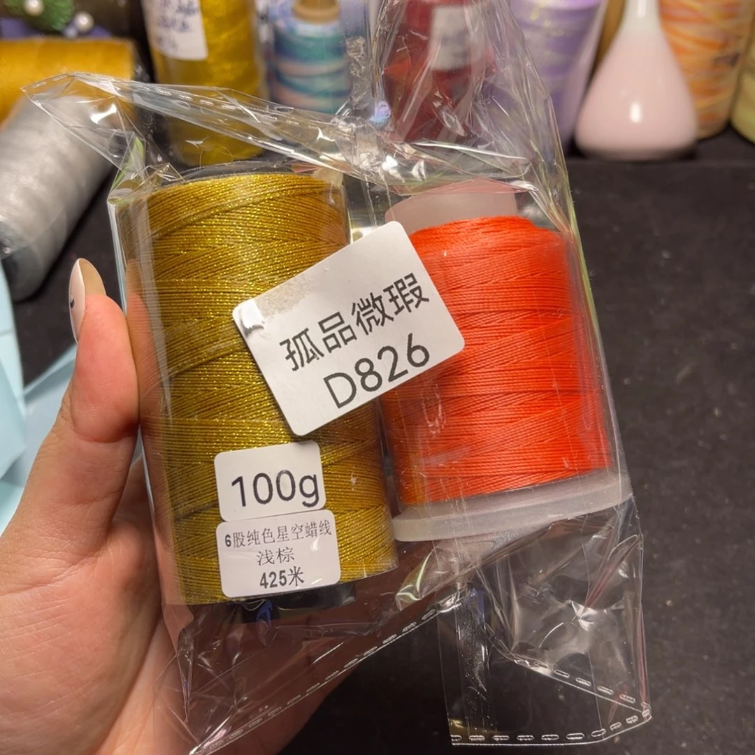 腈纶孤品青样微瑕D826