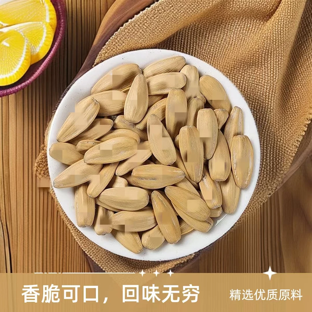 新货现炒五香多味瓜子1