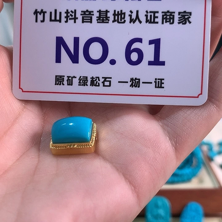 泡***柔未镶嵌绿松石珠宝奇石