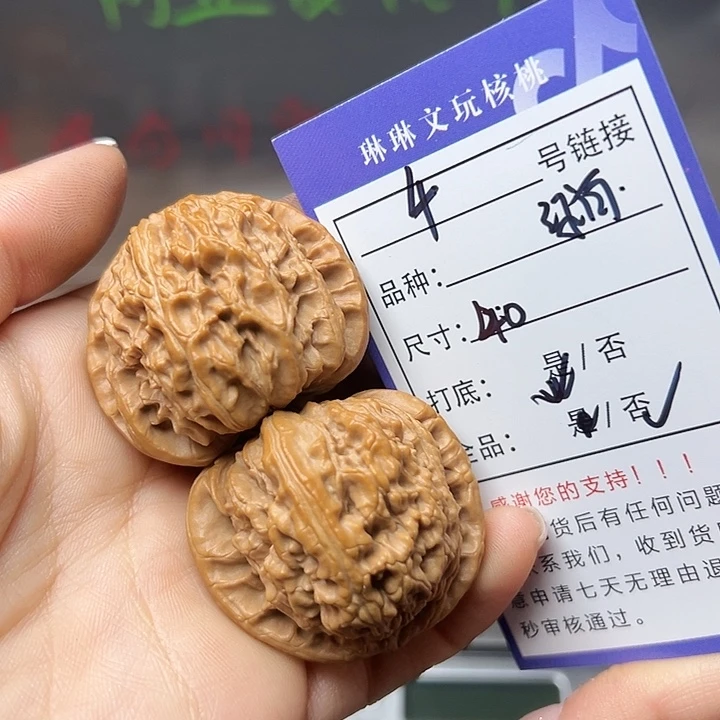 吊坠文玩核桃核桃等4