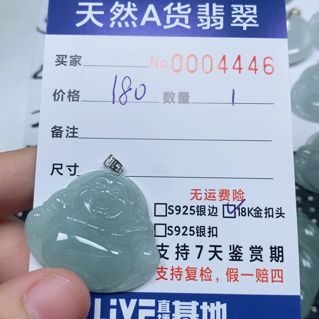 颈饰未镶嵌翡翠天然缅甸翡翠