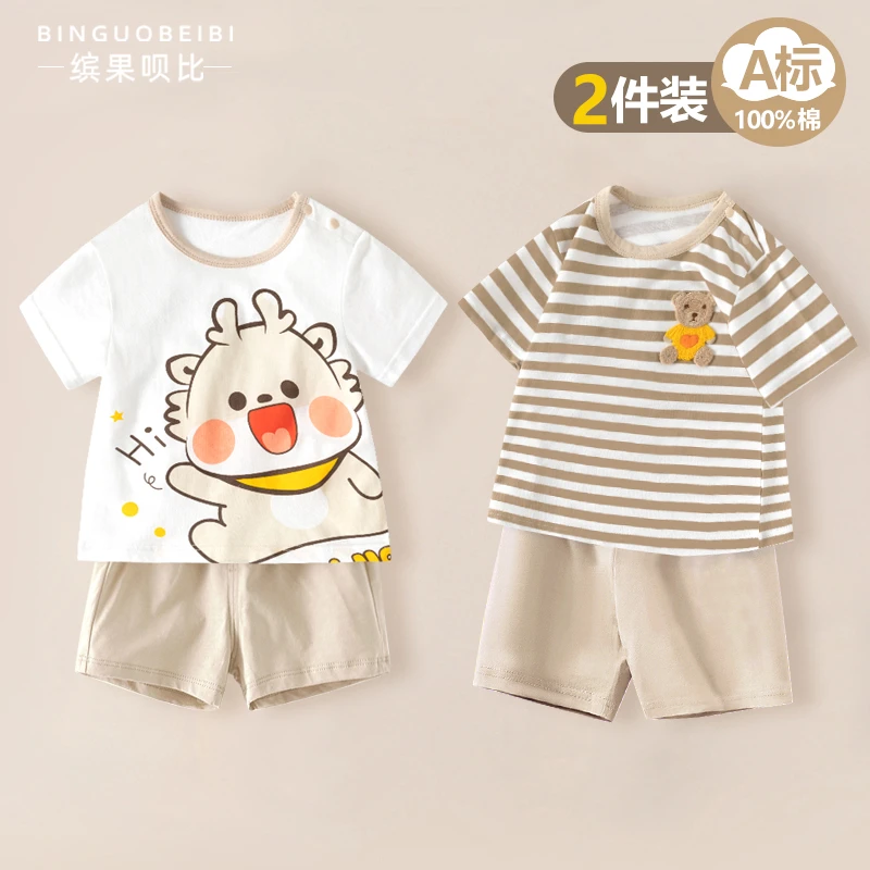 2套装 宝宝短袖套装纯棉薄款夏季婴儿衣服夏天儿童睡衣家居服套装