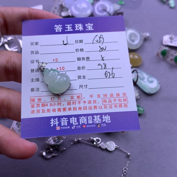 颈饰未镶嵌翡翠小***ღ