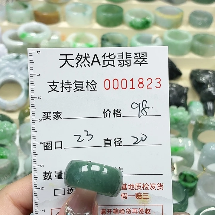 翡翠未镶嵌戒指戒指