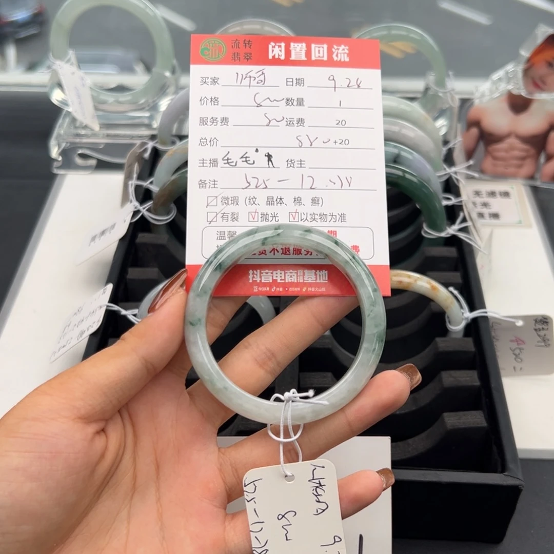 未镶嵌手镯翡翠帅*杨
