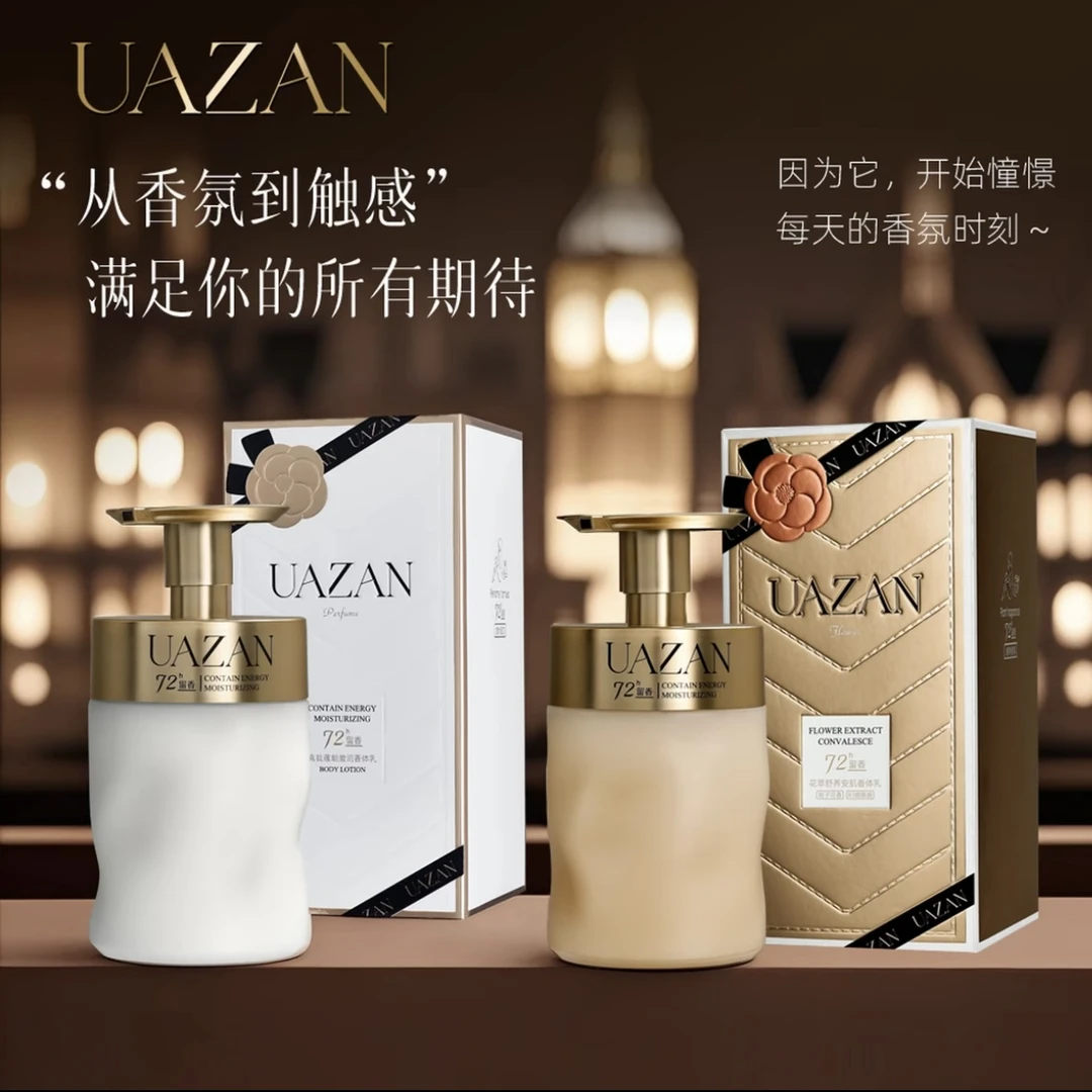 UAZAN优赞   烟酰胺香水身体乳真我蕴能保补水保湿滋润皮肤身体乳