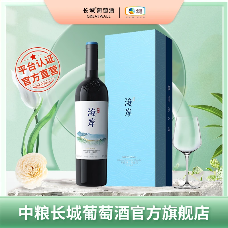 【中粮】长城海岸赤霞珠马瑟兰干红葡萄酒佳酿13.9度750ml高端送礼