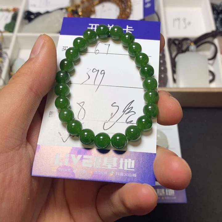 手链未镶嵌和田玉（碧玉）