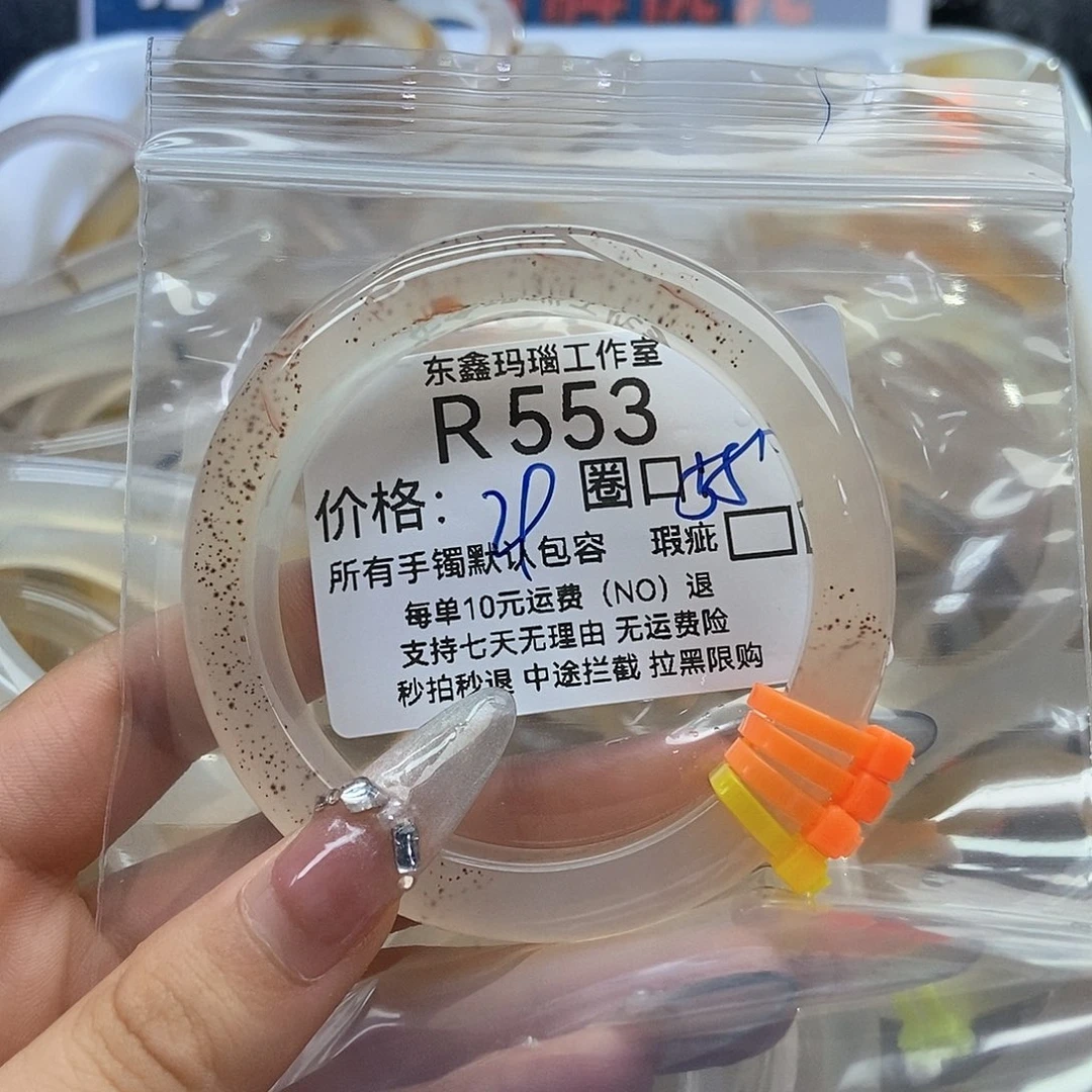 玛瑙/玉髓手镯未镶嵌A****?553