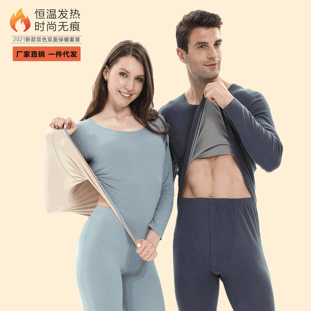 保暖内衣女无痕发热一体德暖绒特厚加绒学生秋衣秋裤女大码棉毛衫