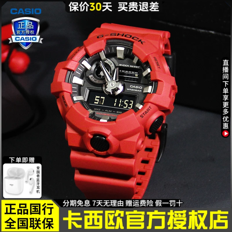 Casio/卡西欧g-shock红武士黑武士大表盘运动防水手表男GA-700-4