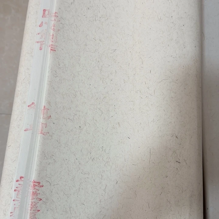 四尺整天花板纯宣纸