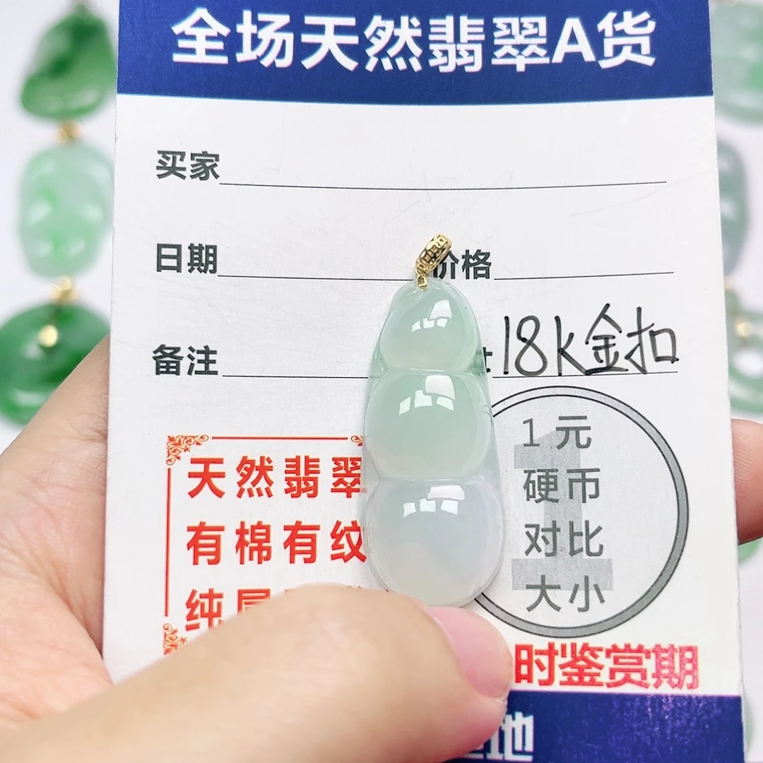 18K金镶嵌挂件翡翠