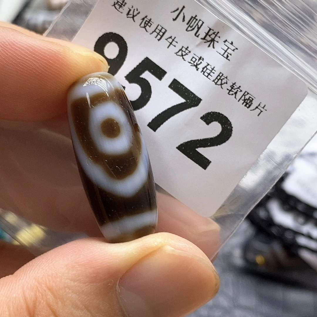 未镶嵌裸珠玛瑙/玉髓9572