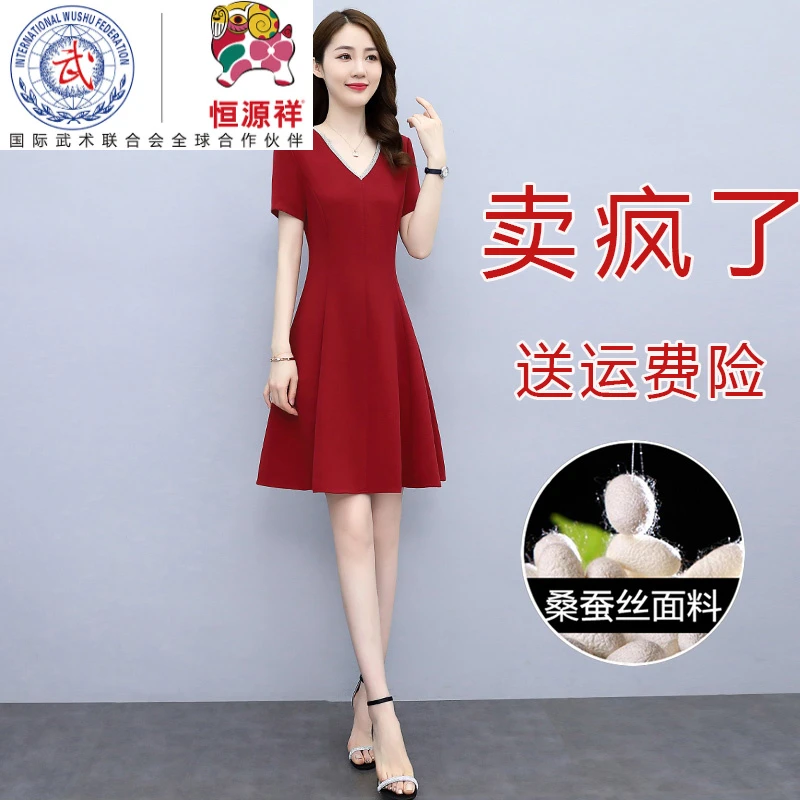 恒源祥集团红色桑蚕洋气连衣裙子女夏季2023新款高端奢华