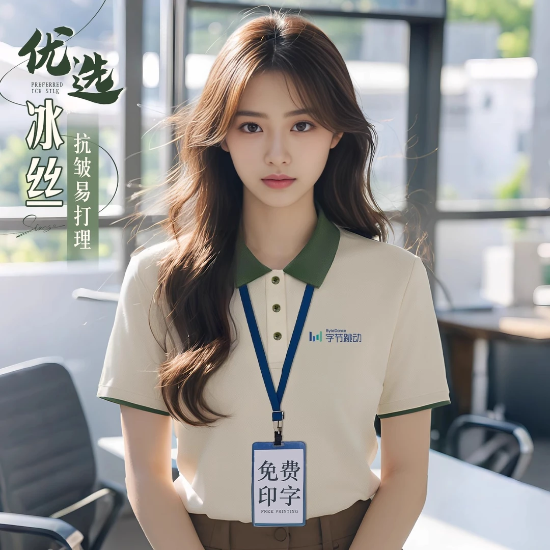 夏季冰丝企业polo衫工作服短袖商务公司团体广告文化衫定制工装男