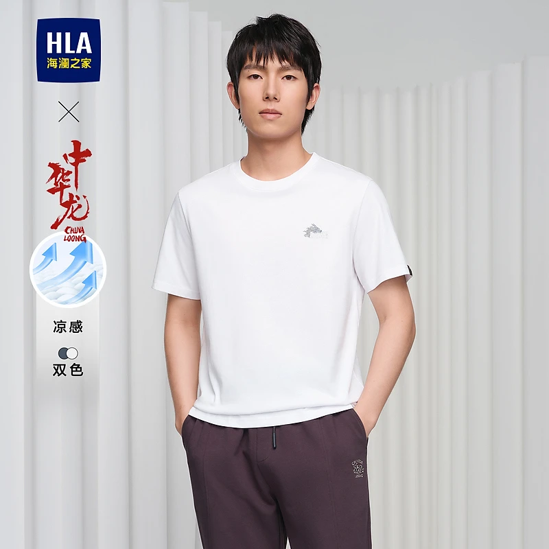 【中华龙贺岁】HLA海澜之家短袖T恤男印花凉感透气HNTBW2W072A
