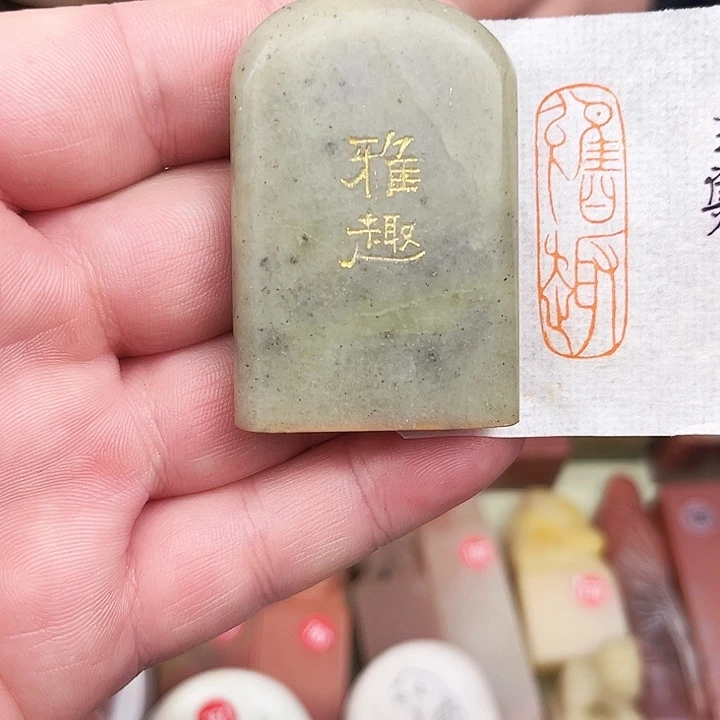 寿山石印石寿山石/雅趣