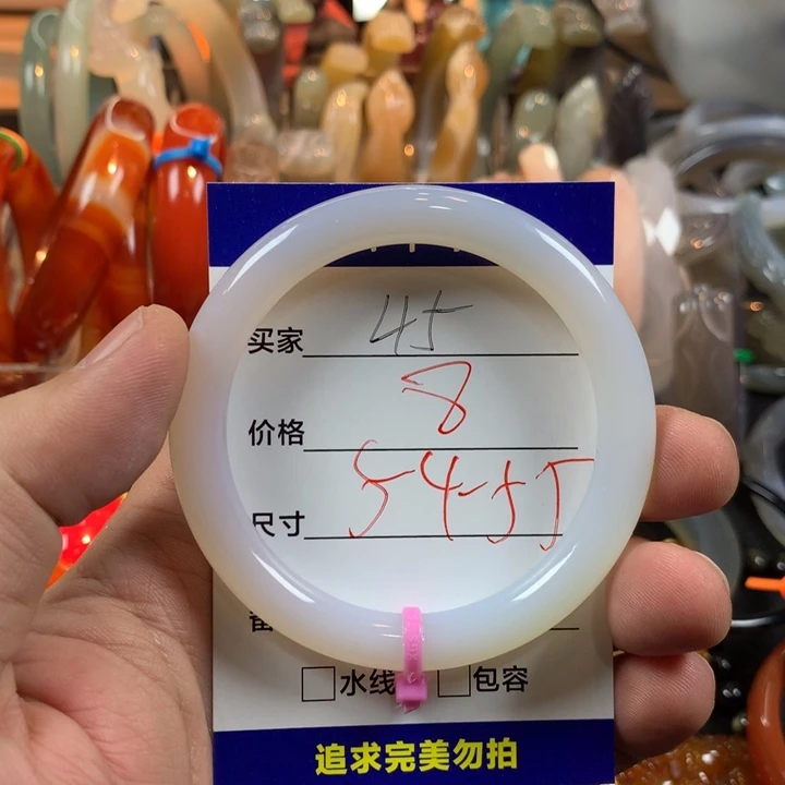 玛瑙/玉髓未镶嵌手镯