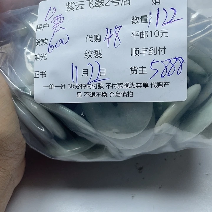 雲***兒翡翠未镶嵌颈饰翡翠