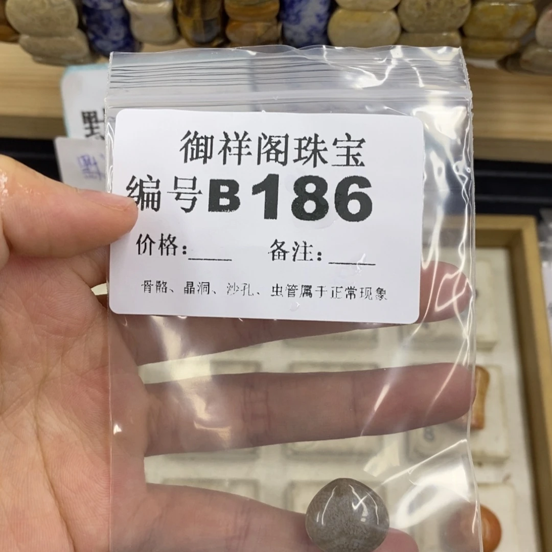 合金硅化珊瑚戒指许**欢
