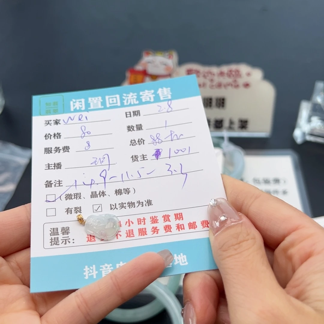 翡翠手镯未镶嵌w****i翡翠