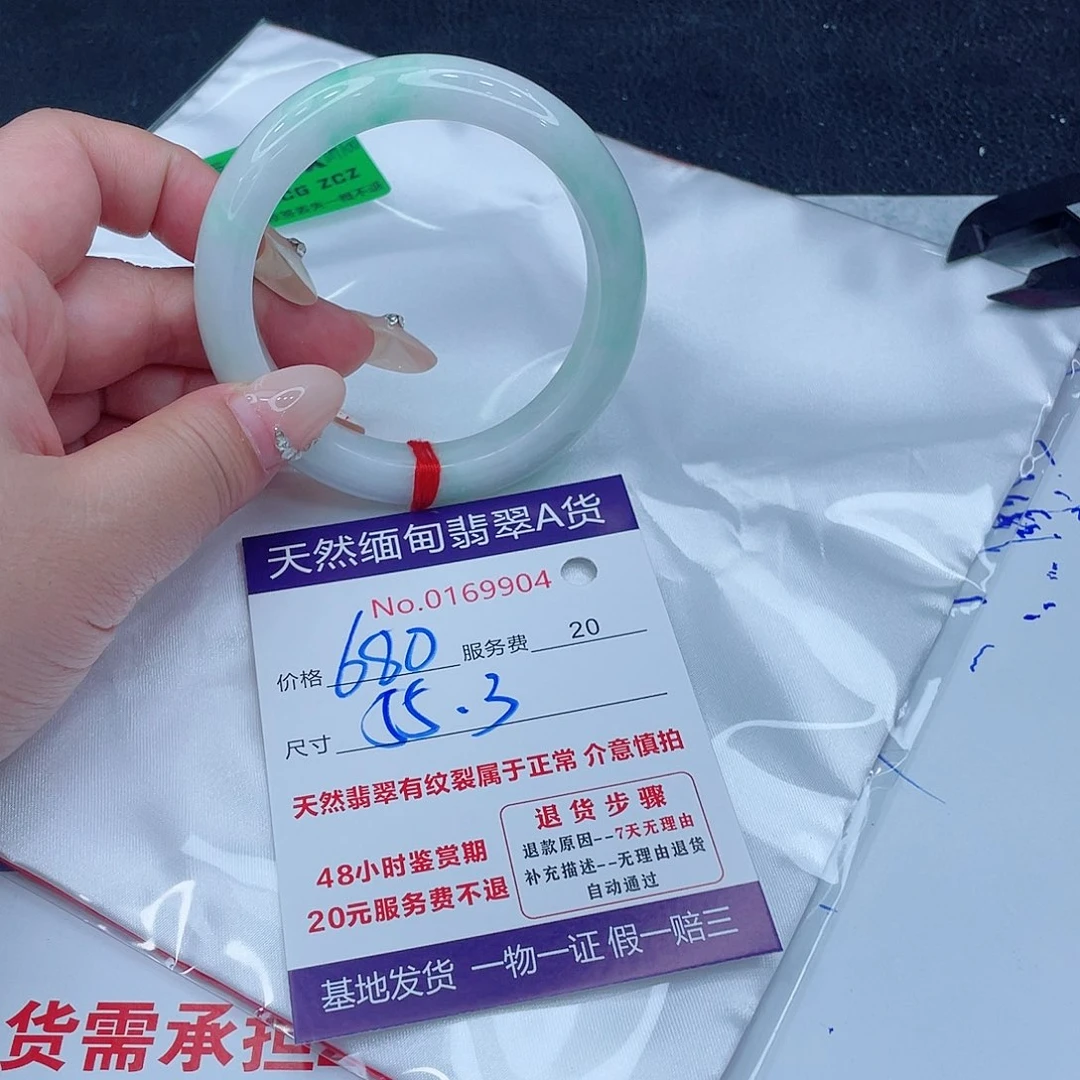 未镶嵌手镯翡翠6