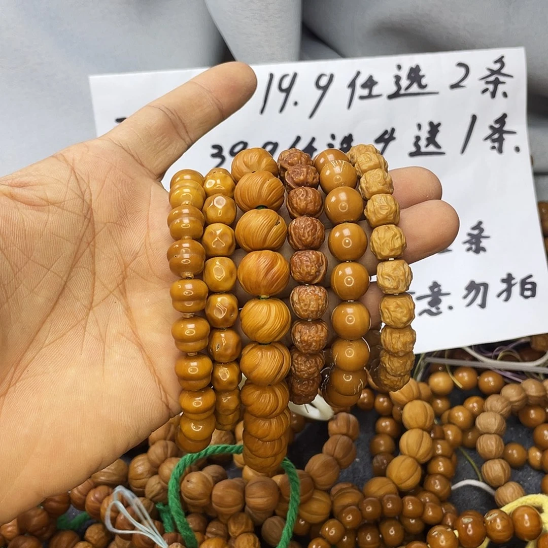手串/手链核桃744