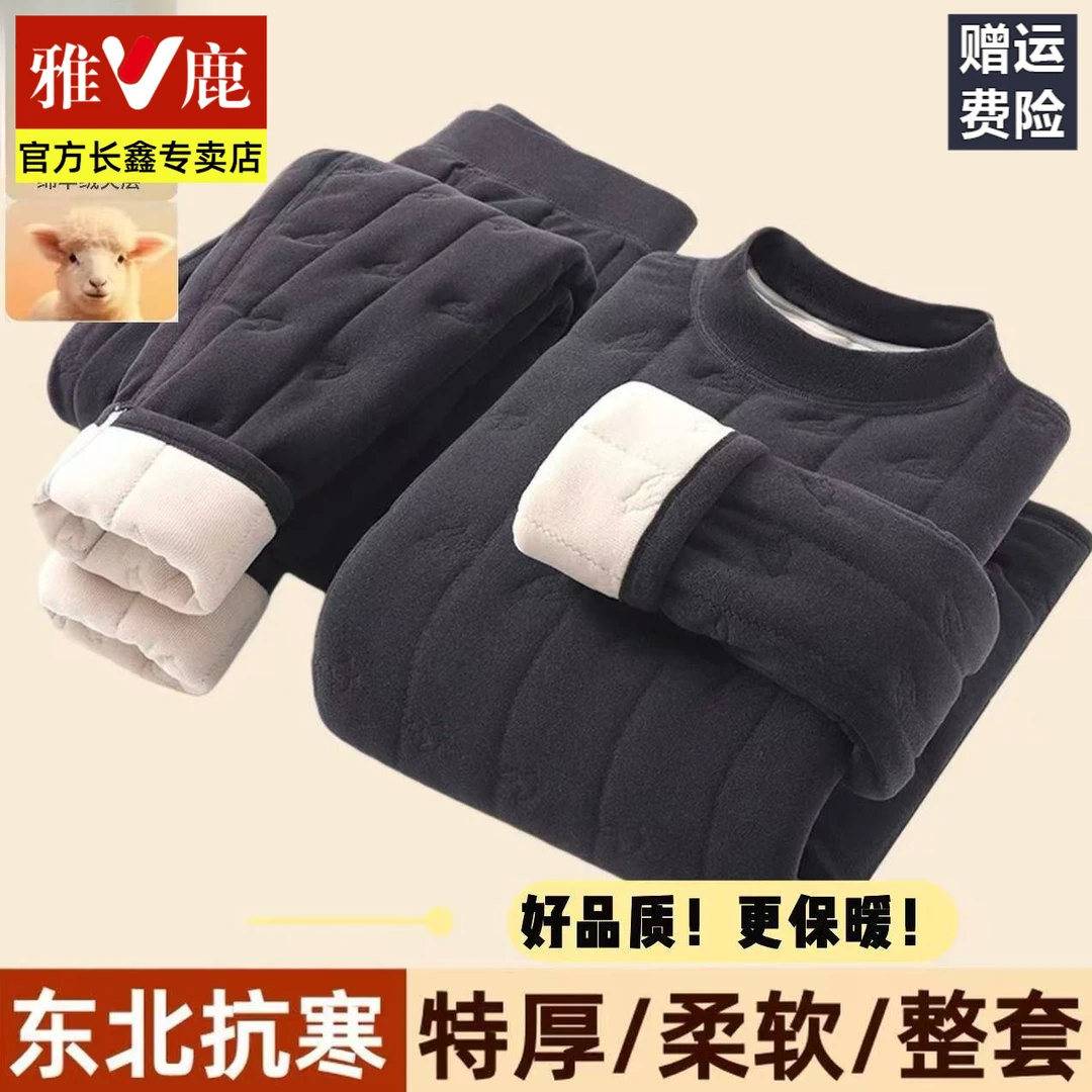 雅鹿/棉羊戎特厚东北抗寒保暖男士棉衣棉裤女士内穿加厚打底套装