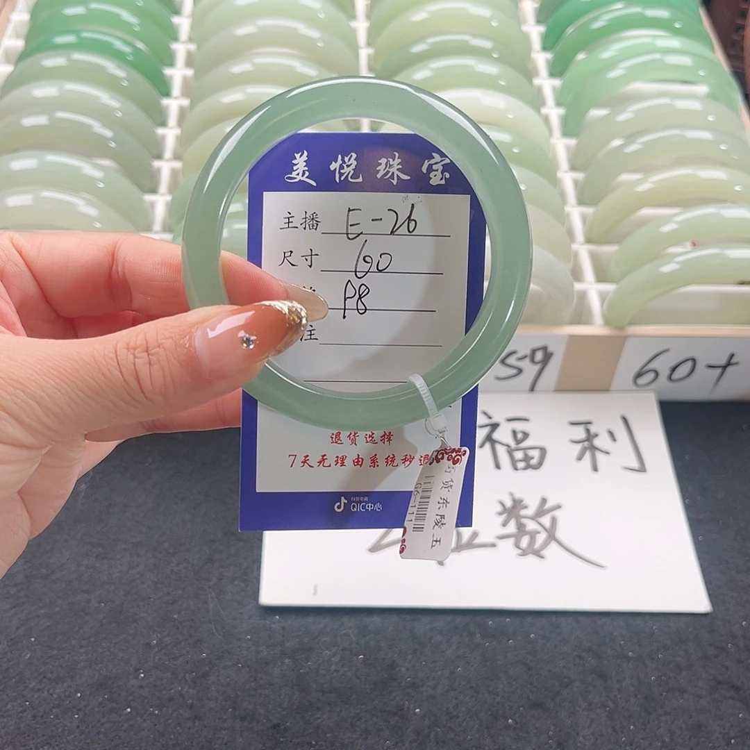 未镶嵌手镯石英质玉