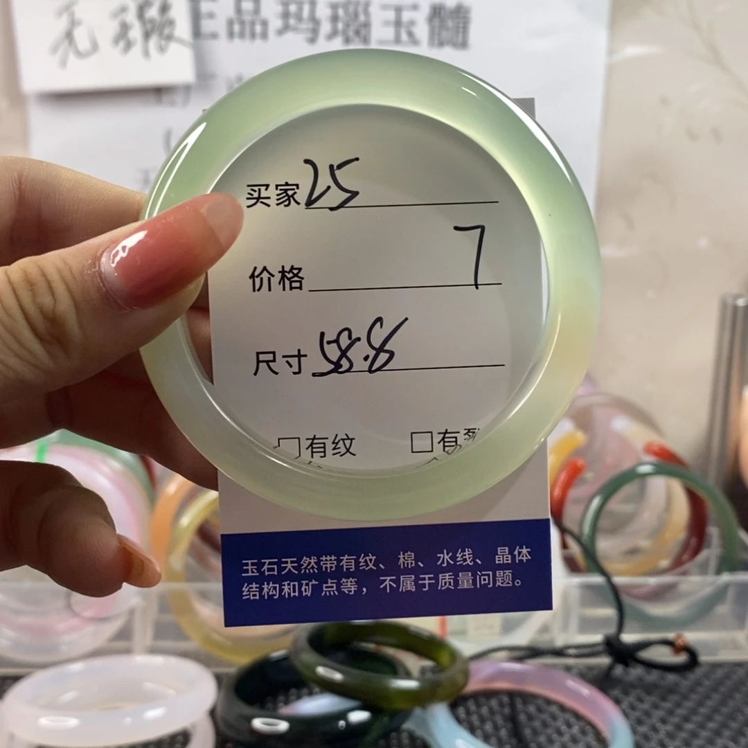 玛瑙/玉髓手镯未镶嵌25