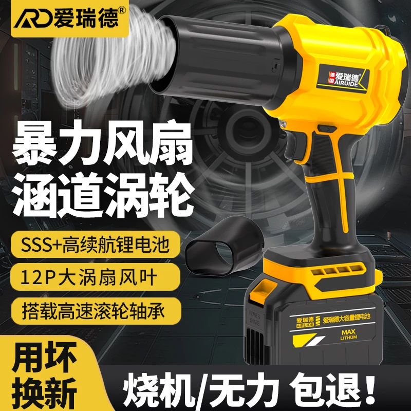 德国暴力吹风机强力涡轮涵道风扇飓风迷你洗车吹水鼓风除尘暴风机