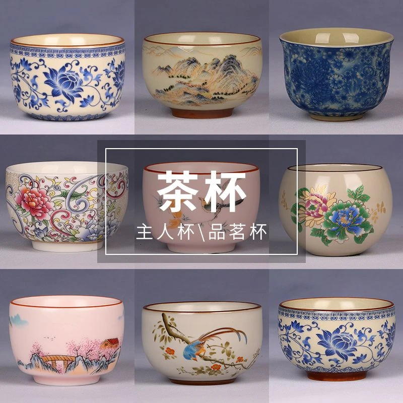 友名陶瓷  高端主人杯一个1756