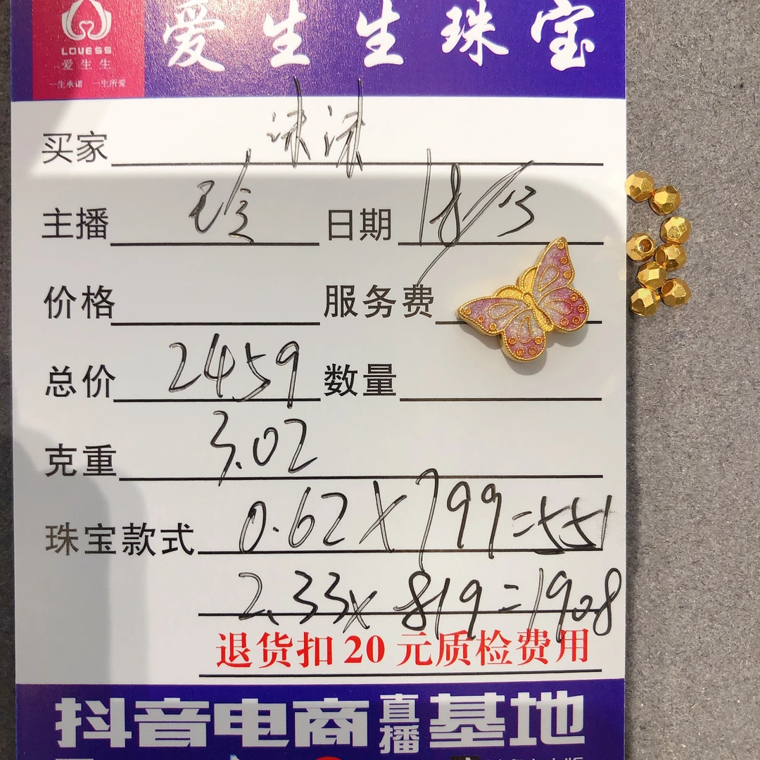 足金999烧蓝古法蝴蝶百搭吊坠！玲